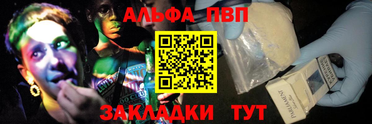 Alfa_PVP СК КРИС  наркотики  Ефремов  Alfa_PVP VHQ  Alpha-PVP VHQ  Вход с VPN 