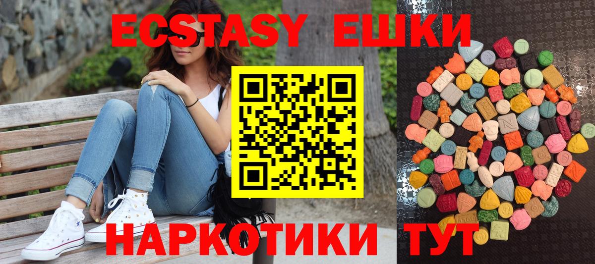 Ecstasy Punisher Ефремов