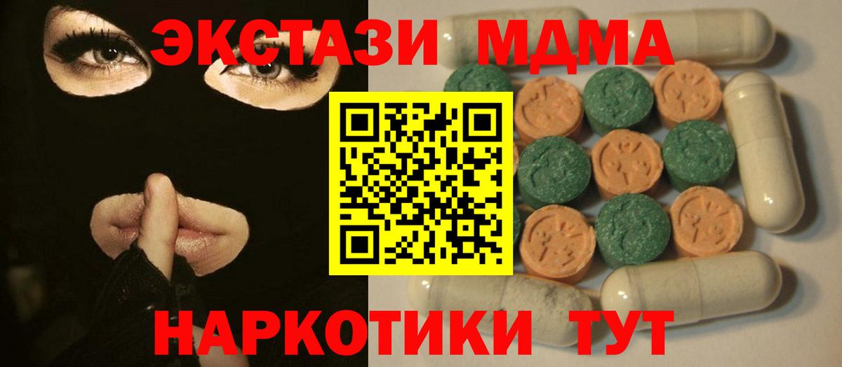 что такое   Экстази диски  Ecstasy  Ефремов  Вход с VPN  ЭКСТАЗИ Cube 