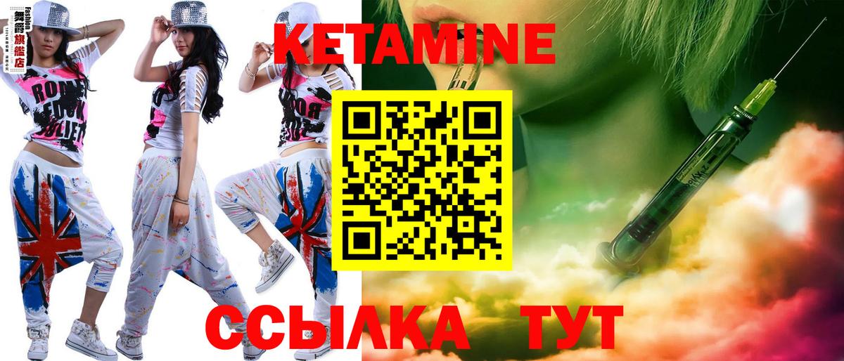 Кетамин ketamine  Вход с VPN  Ефремов 