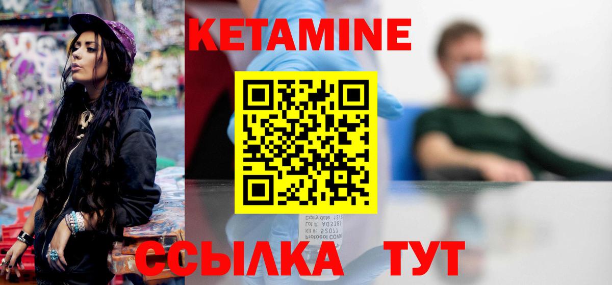 КЕТАМИН ketamine Ефремов