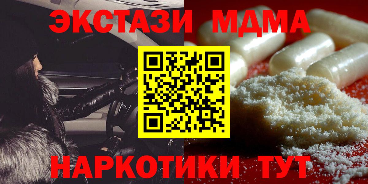 Ефремов  MDMA Molly  Вход с VPN  МДМА кристаллы 