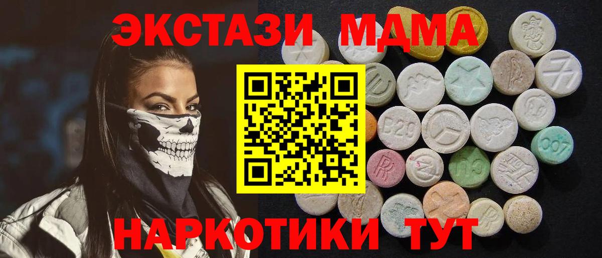 МДМА crystal Ефремов
