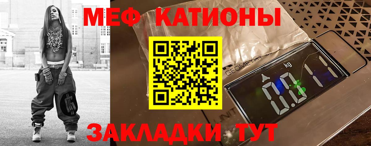 Меф мука Ефремов