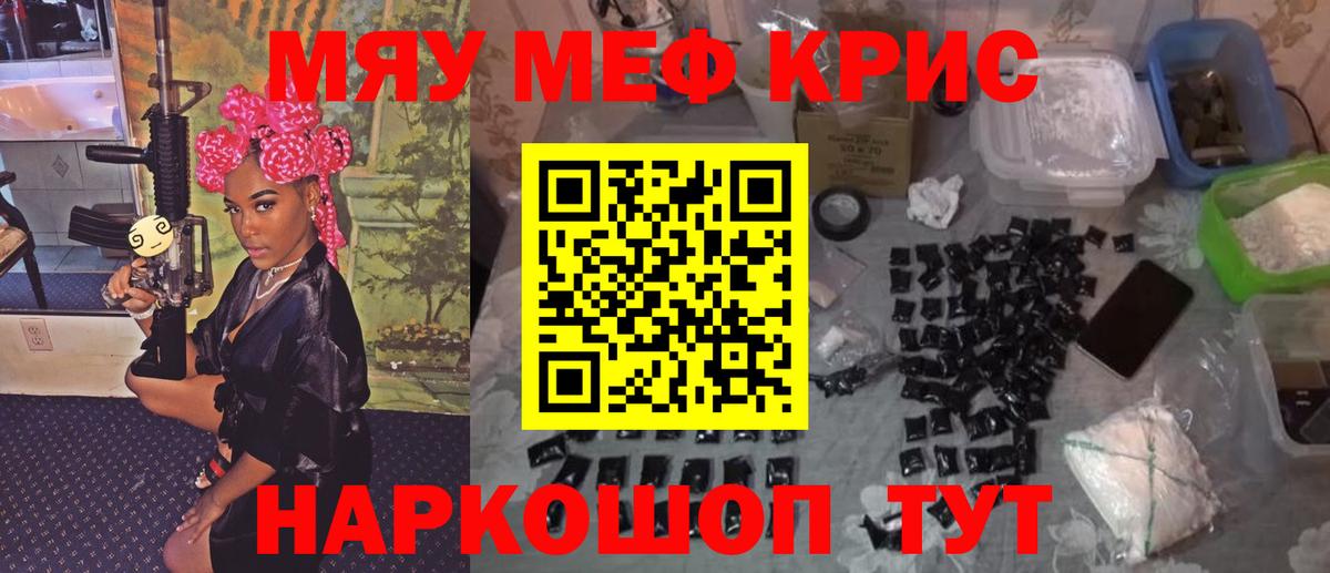 МЯУ-МЯУ  Вход с VPN  Ефремов  МЕФ мука  Меф мука 