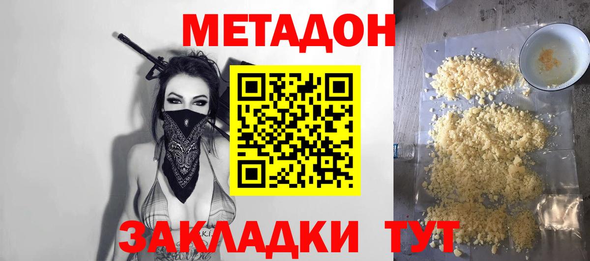 Метадон белоснежный  Вход с VPN  Ефремов  Метадон белоснежный 
