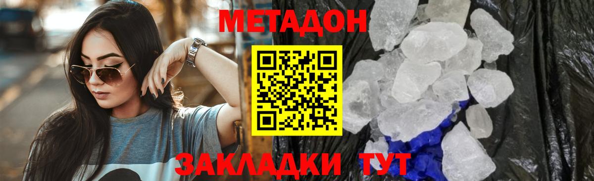 Метадон VHQ Ефремов