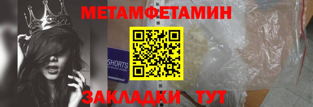 Метамфетамин винт  Вход с VPN  Ефремов 