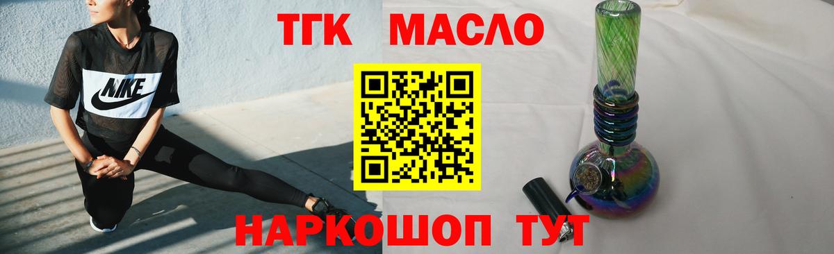 Ефремов  как найти   Вход с VPN  Дистиллят ТГК концентрат  ТГК вейп с тгк 